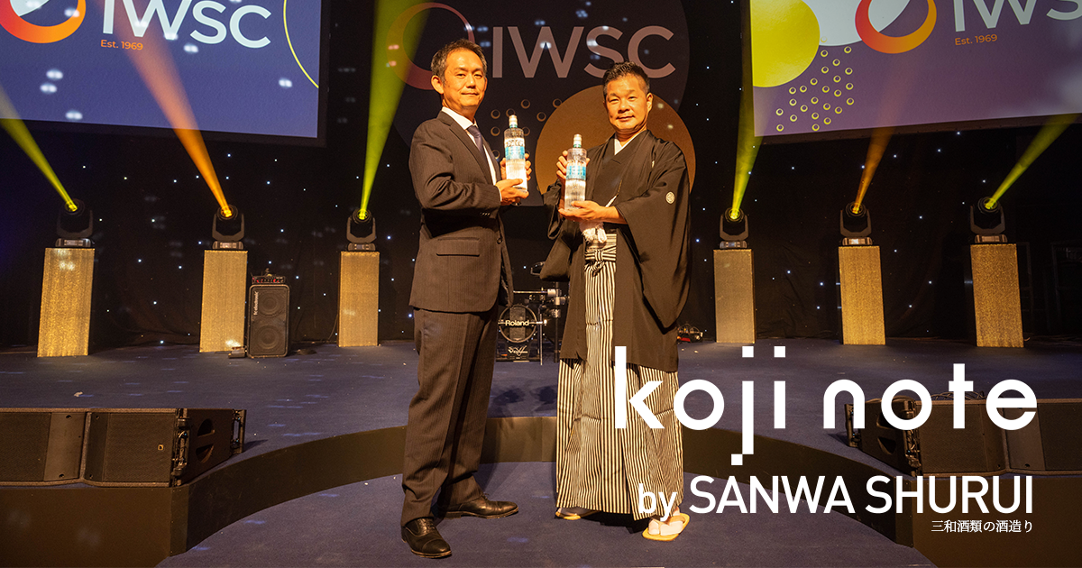 西和紀「IWSC 2022で『iichiko彩天』が部門最高賞受賞／『Shochu』が