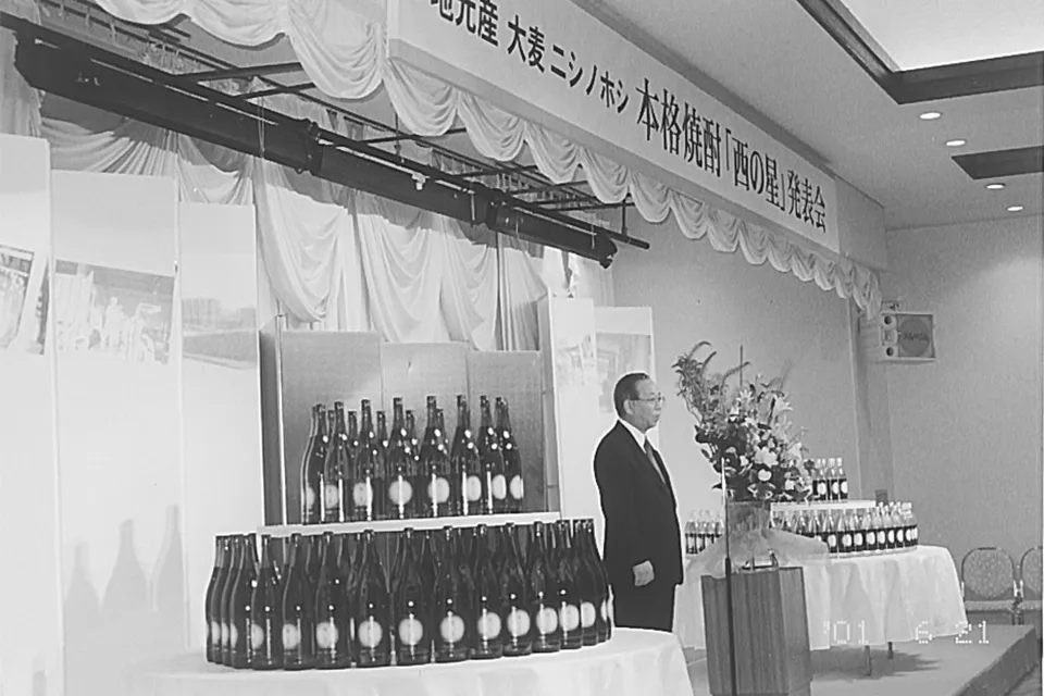ニシノホシを使用した大分麦焼酎「西の星」の新商品発表会（農文協発刊「農業技術大系 作物編 第4巻 畑作基本編・ムギ」より）
