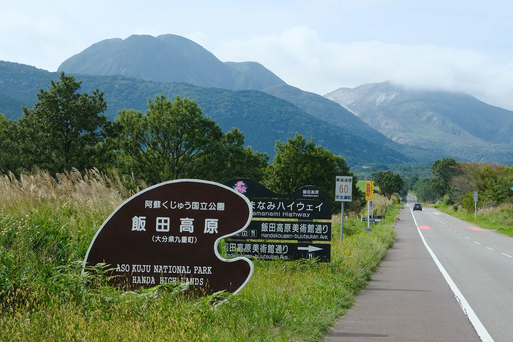 大分県道・熊本県道11号別府一の宮線（やまなみハイウェイ）・飯田（はんだ）高原道標付近