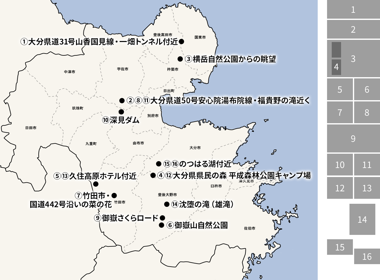 撮影場所