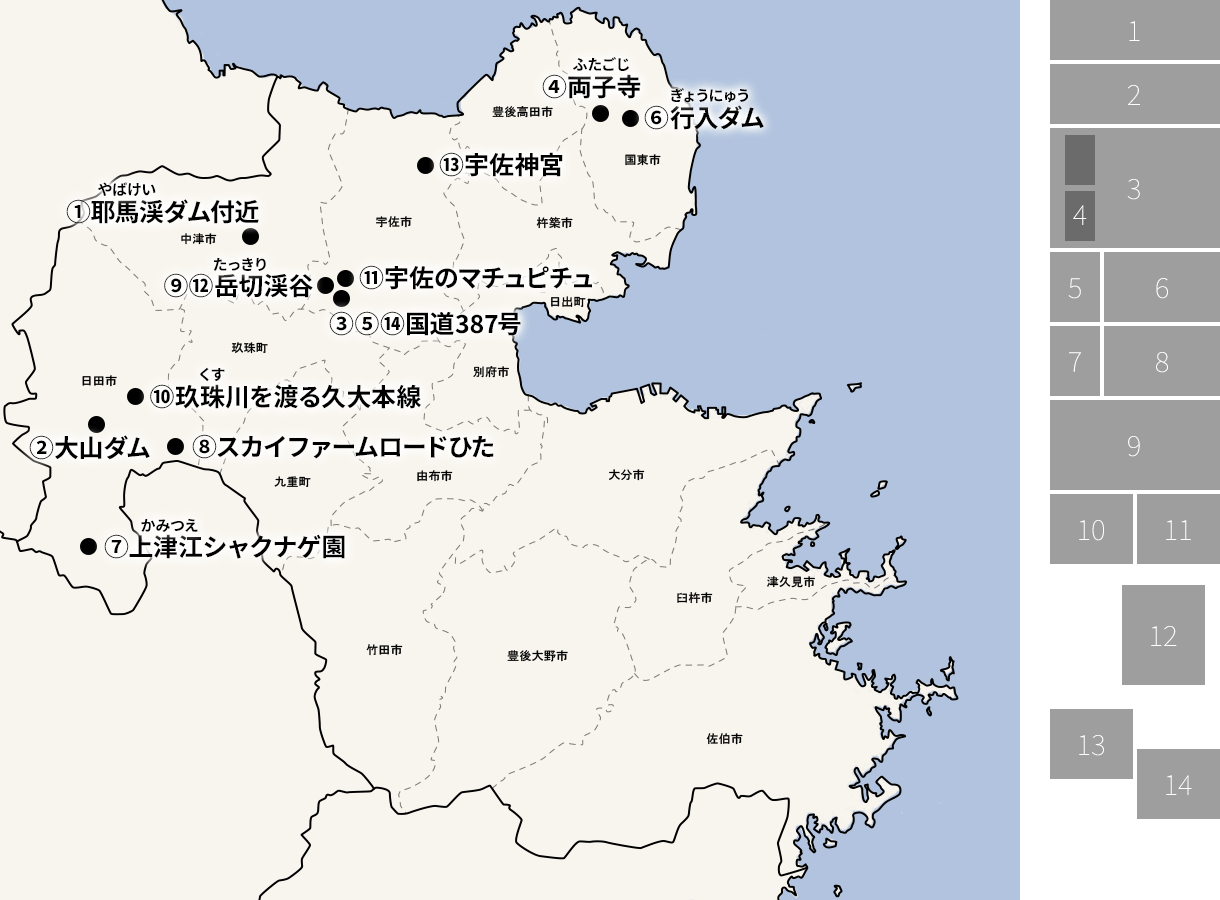 撮影場所
