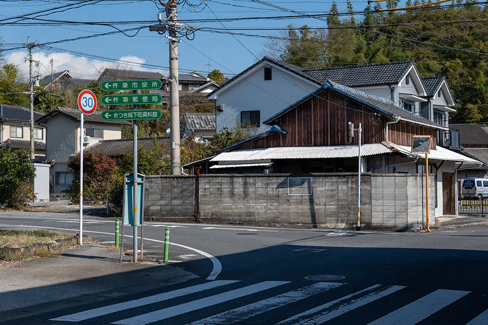 城下町へ入る目印の案内板