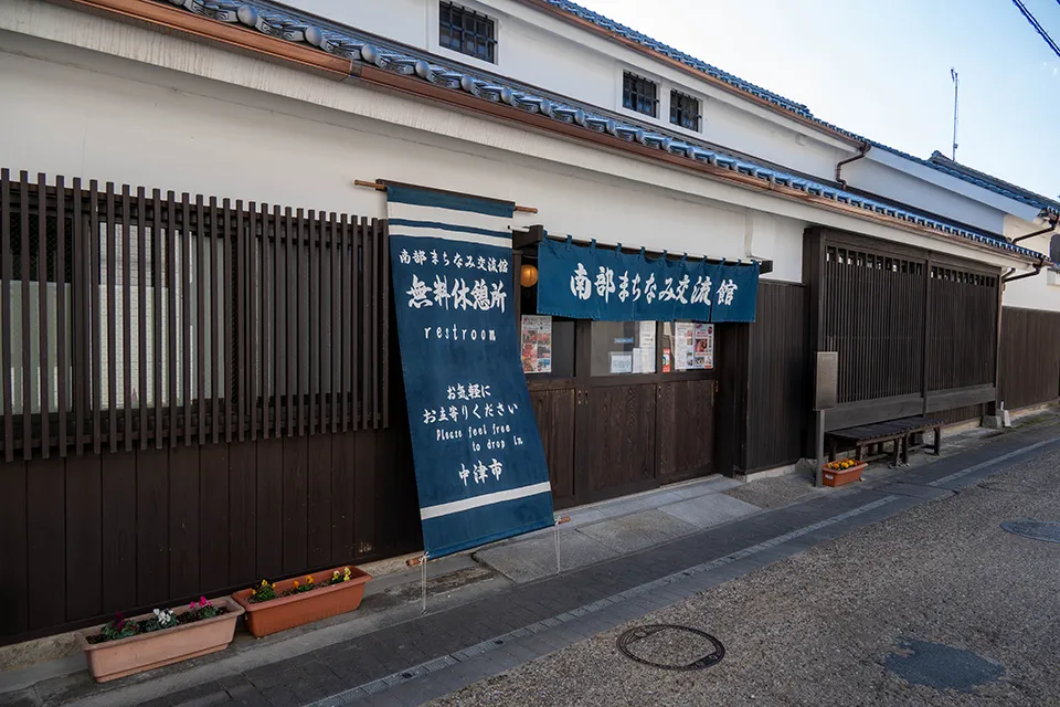 南部まちなみ交流館