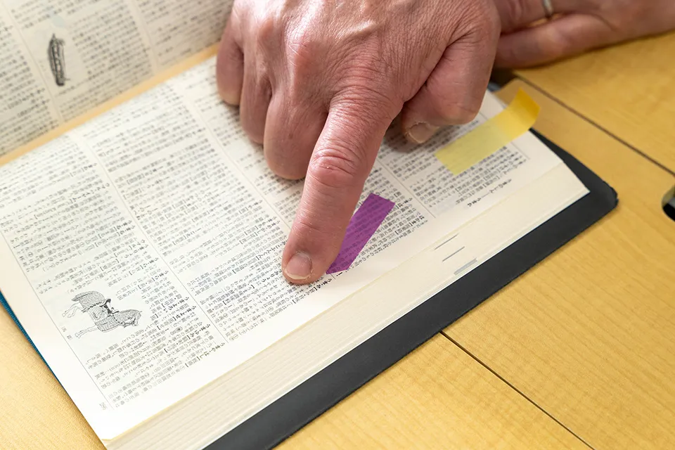 「広辞苑 第七版」（岩波書店）の「うまみ」の説明のページ