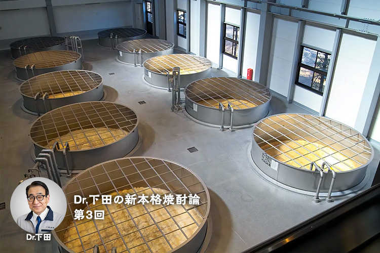 三和酒類 顧問 下田雅彦