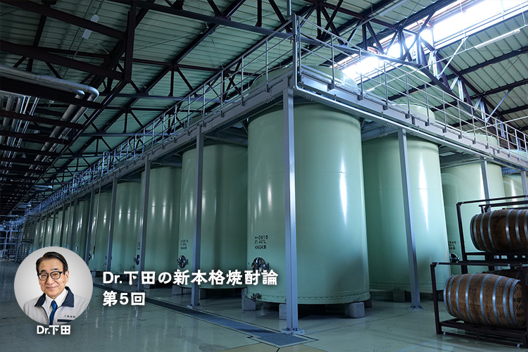 三和酒類 顧問 下田雅彦