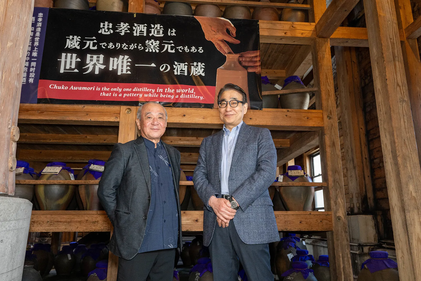 忠孝酒造 代表取締役社長 大城勤 × 三和酒類 顧問 下田雅彦【後編】 
