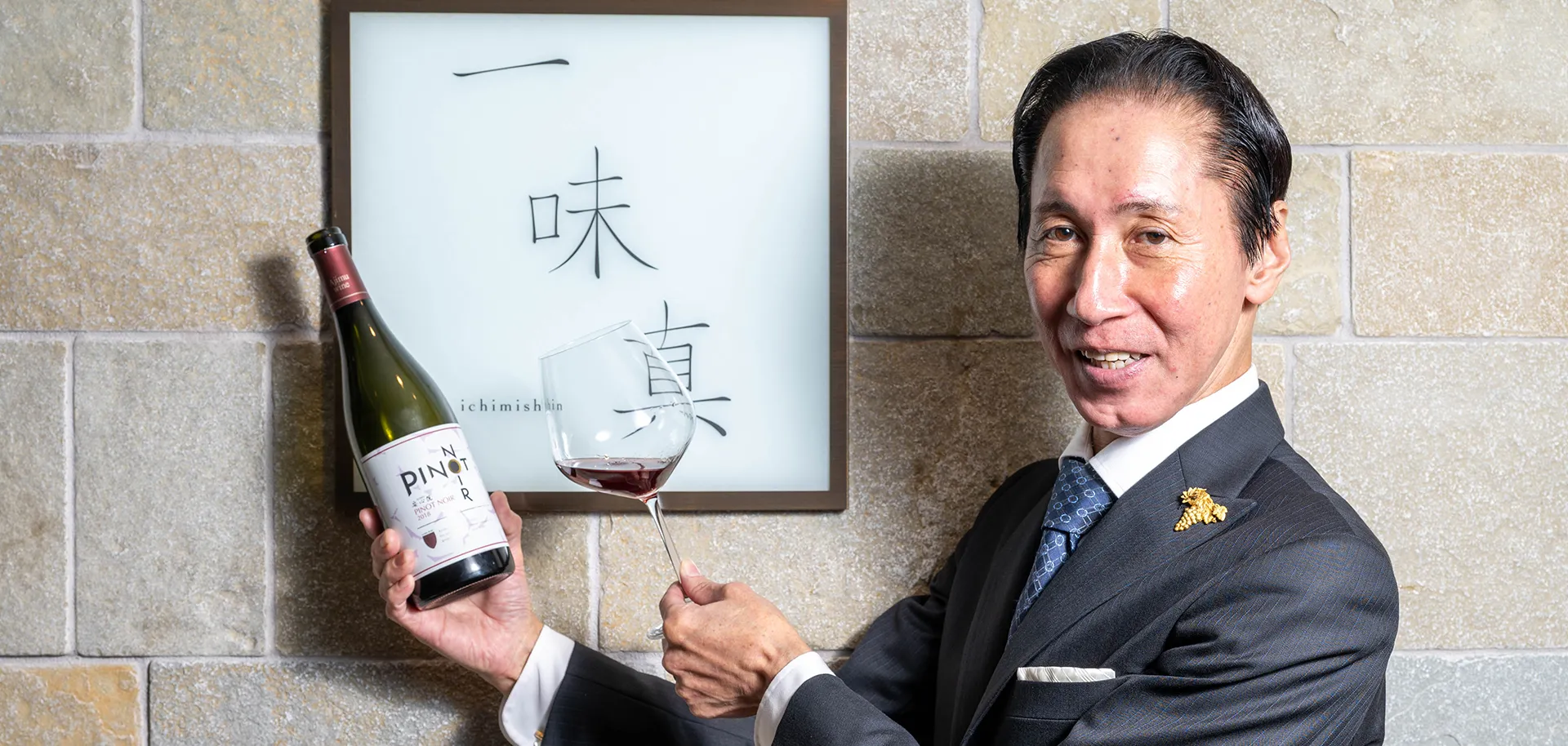 レストラン「一味真」総支配人／シェフソムリエ／バーテンダー 小川貞夫