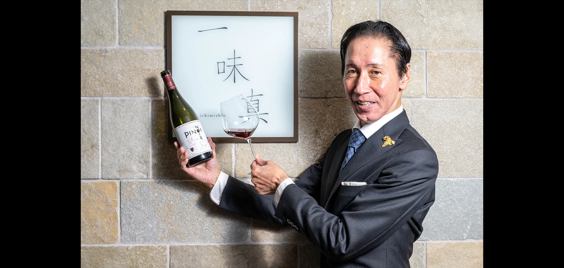 レストラン「一味真」総支配人／シェフソムリエ／バーテンダー 小川貞夫