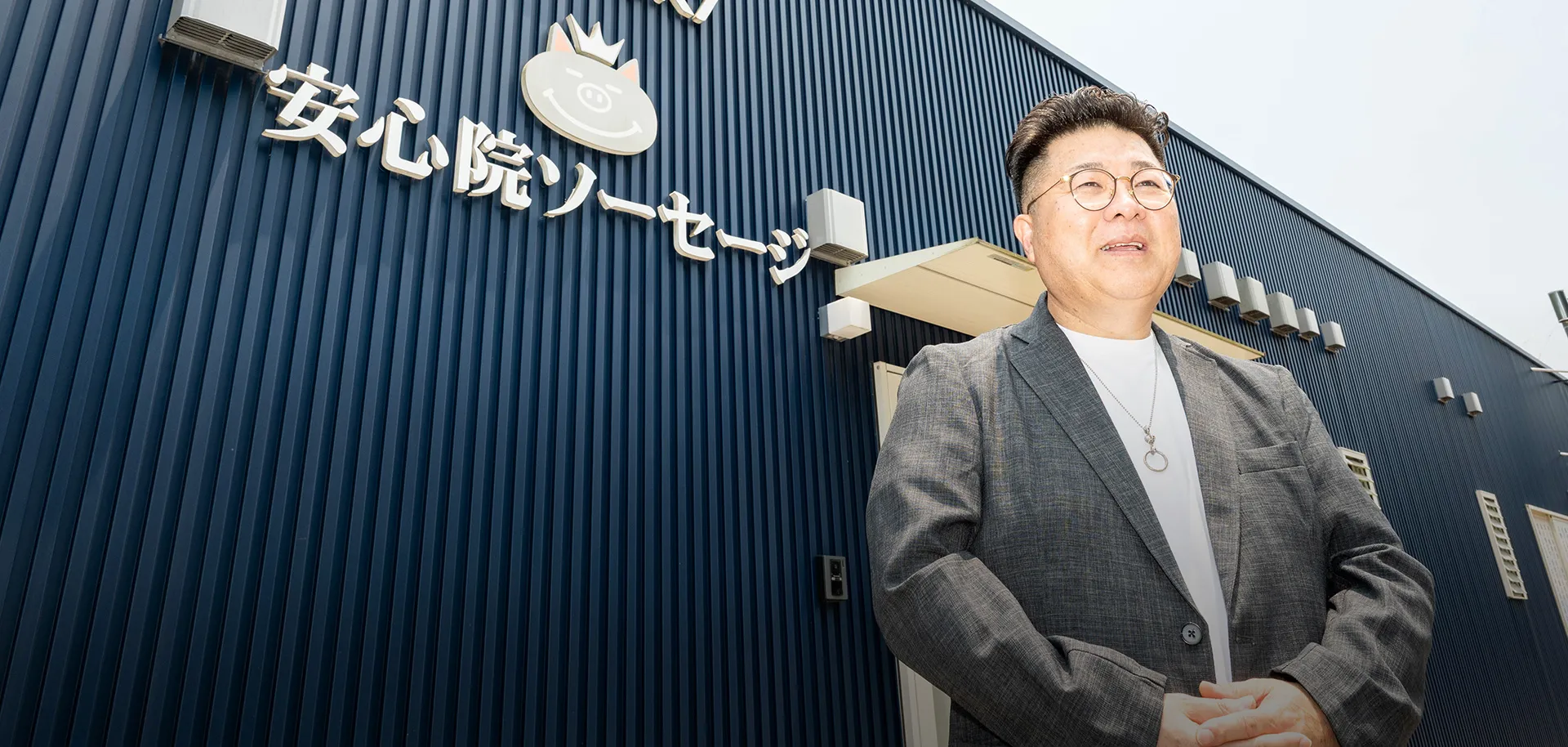 宇佐ジビエファクトリー／安心院ソーセージ／日本ジビエアカデミー他 CEO 山末成司