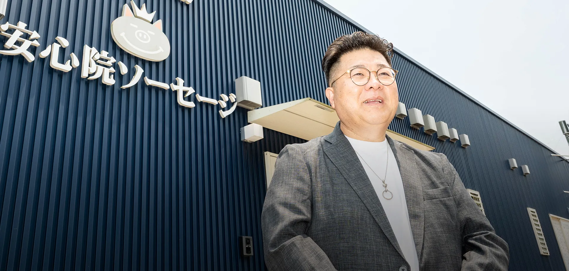 宇佐ジビエファクトリー／安心院ソーセージ／日本ジビエアカデミー他 CEO 山末成司