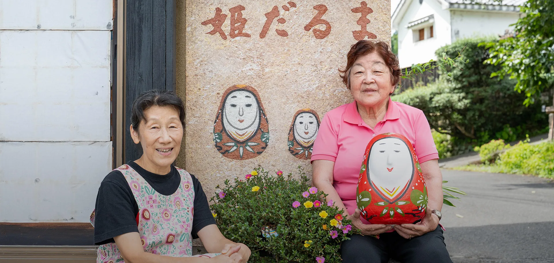 ごとう姫だるま工房 後藤明子、後藤久美子