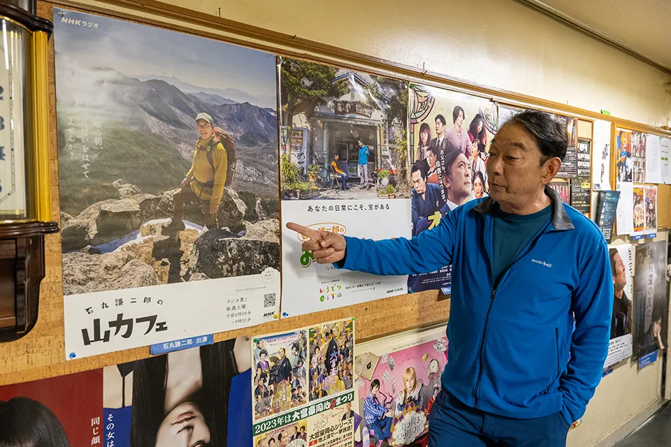 山小屋の「マスター」を務めるNHKラジオ「石丸謙二郎の山カフェ」のポスター