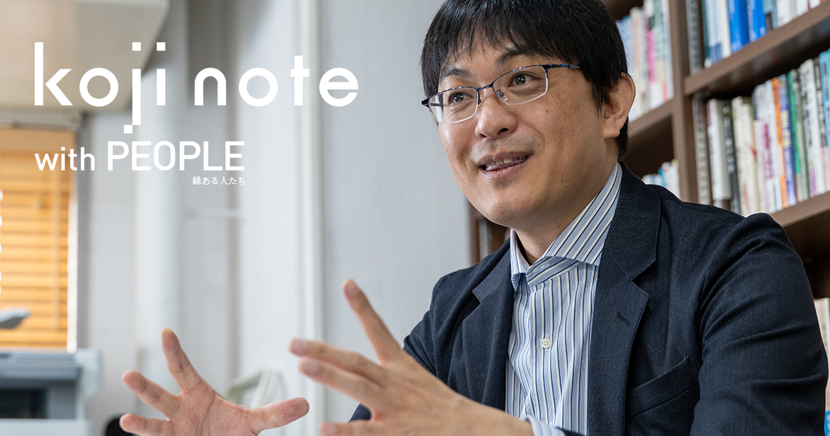 物理学者・東京理科大学理学部 教授 山本貴博「大分で育った子ども時代