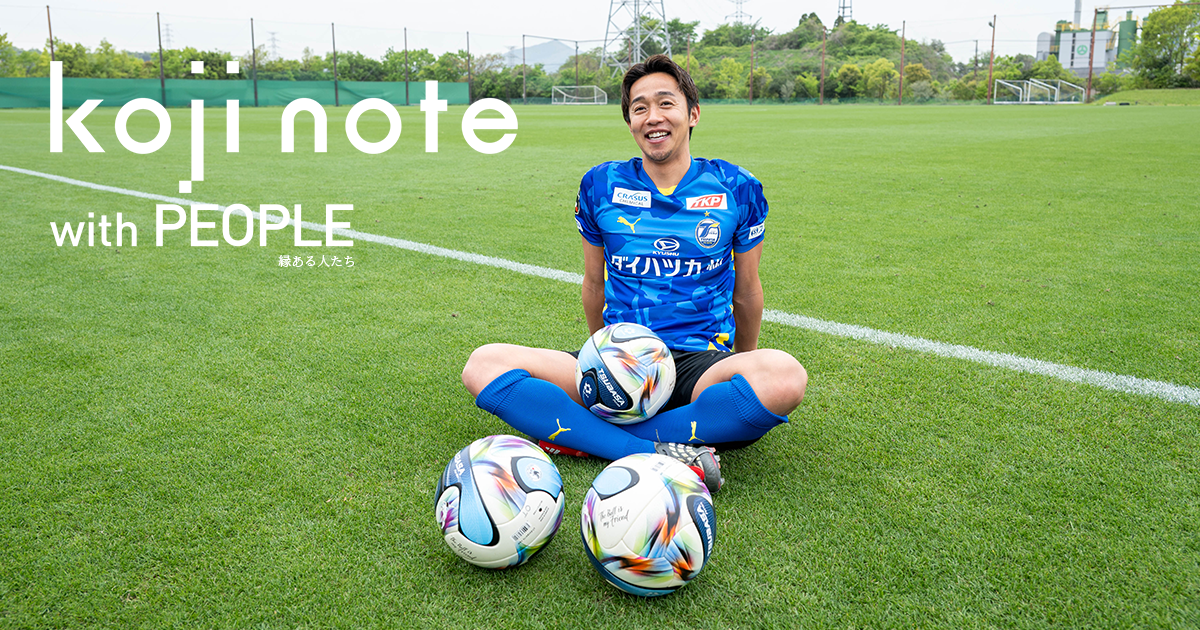 プロサッカー選手（大分トリニータ） 清武弘嗣「シンプルにサッカーを