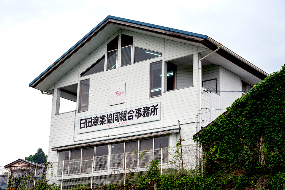 日田漁業協同組合事務所