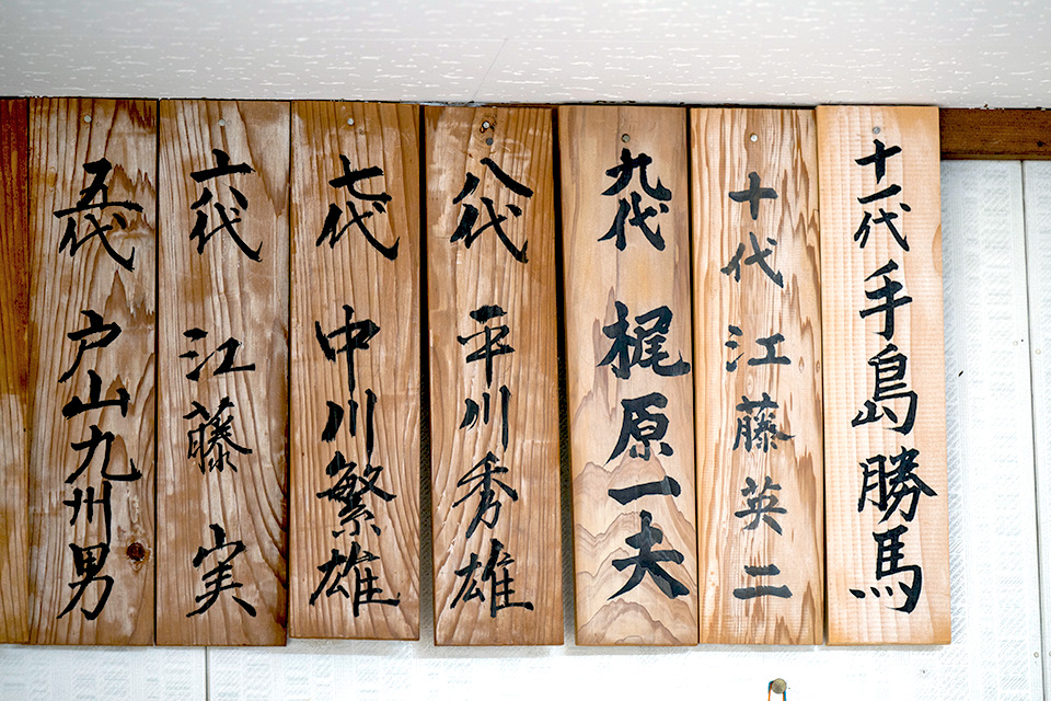 日田漁協事務所内の壁にかかる歴代組合長の名札