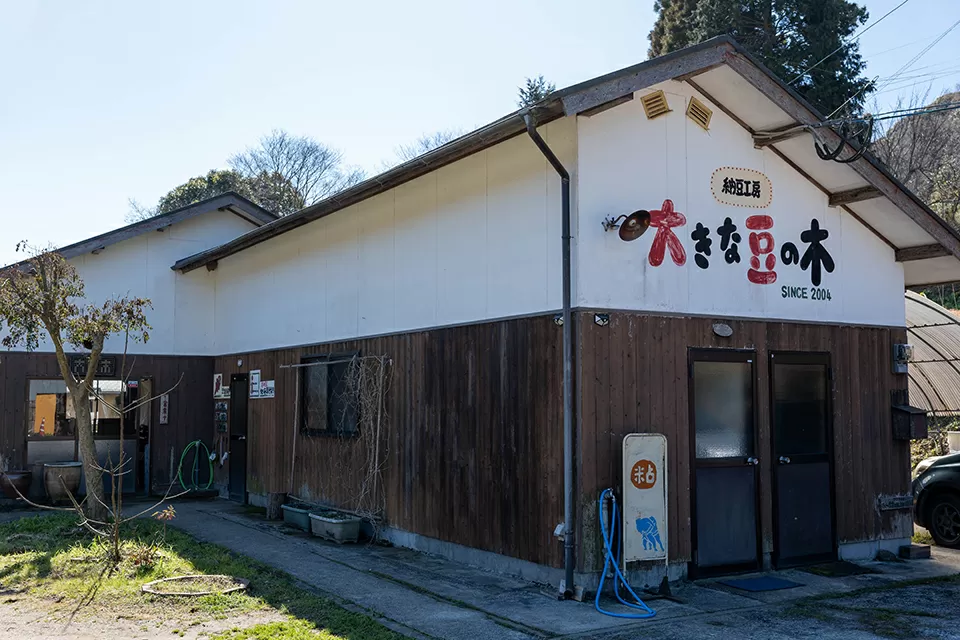 「納豆工房 大きな豆の木」の作業場