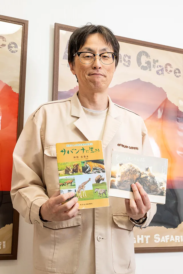 著書「サバンナに生きる」（2005年、大分合同新聞社。写真左）にも、神田先生のあふれるライオン愛がつづられている