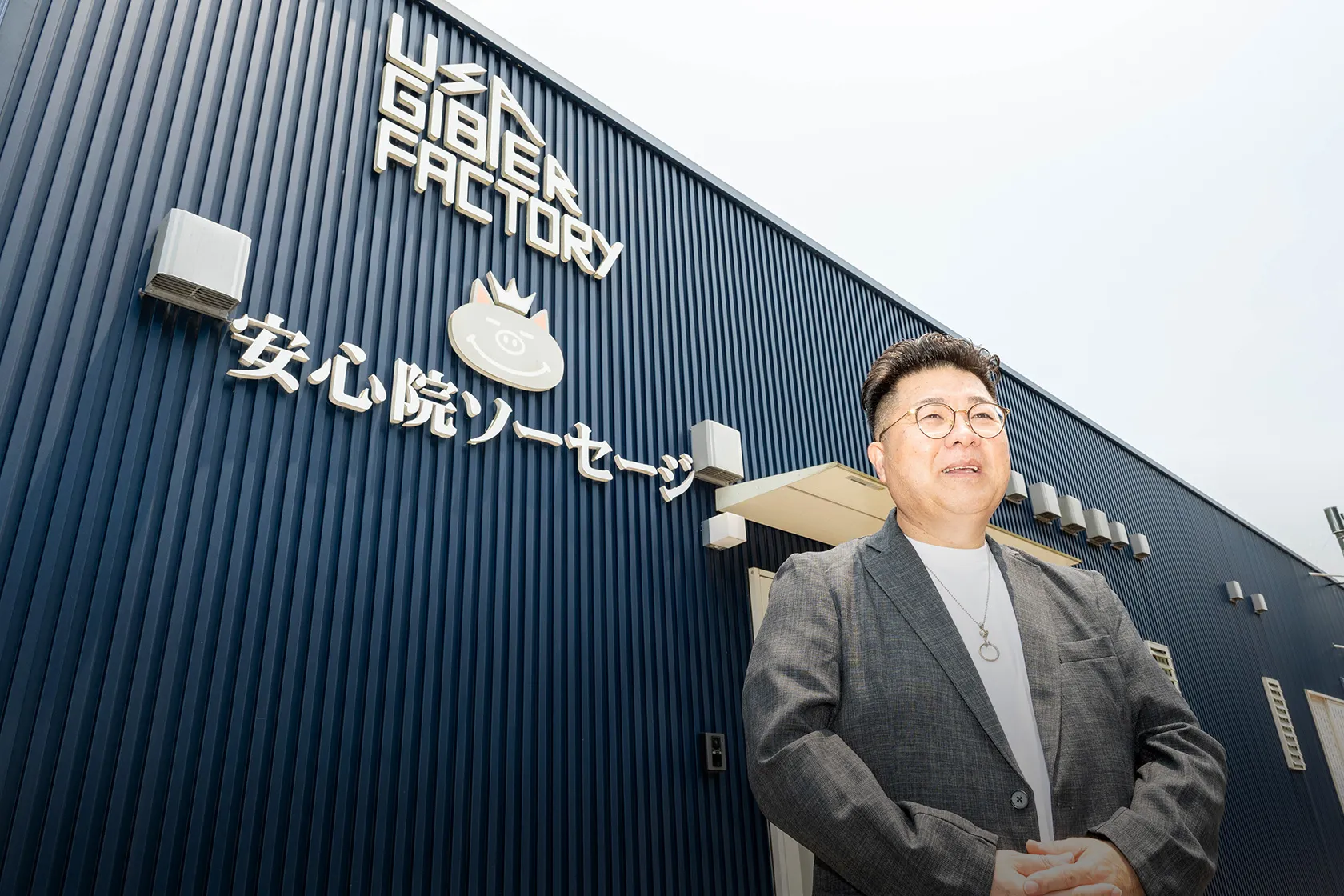 宇佐ジビエファクトリー／安心院ソーセージ／日本ジビエアカデミー他 CEO 山末成司